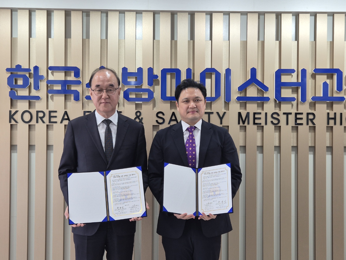 한국소방마이스터고등학교 방문