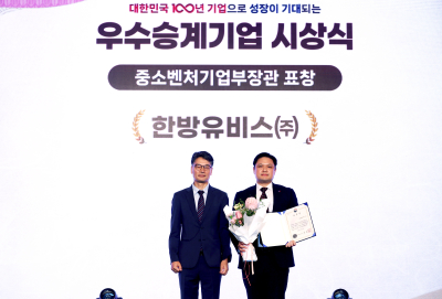 중소기업중앙회 우수승계기업 중소벤처기업부장관 표창 수여