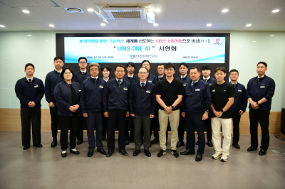 UBIS ONE AI 업무포털 시연회